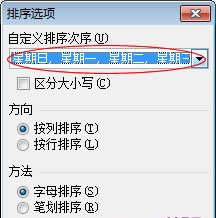 用excel表格排序(excel表格怎么排序)