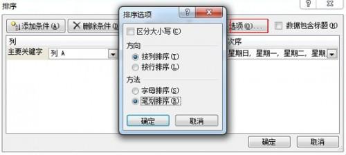 用excel表格排序(excel表格怎么排序)