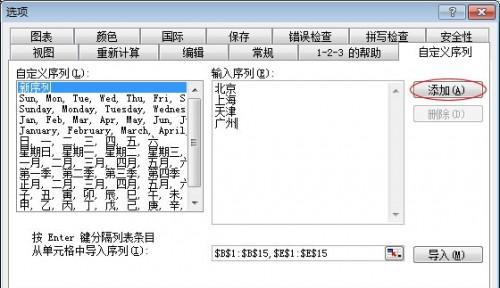 用excel表格排序(excel表格怎么排序)