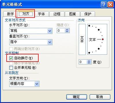 excel单元格内换行符代码是什么(怎么在excel单元格内换行)