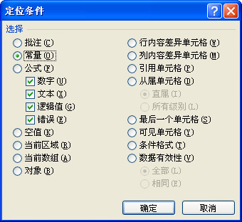 excel表怎么定位单元格(excel怎么快速定位单元格)