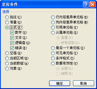 excel表怎么定位单元格(excel怎么快速定位单元格)