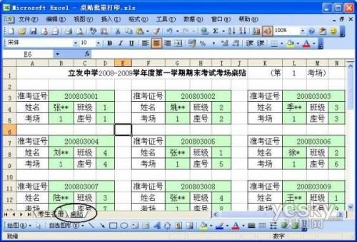 批量打印名单座位(excel考场座位表打印)