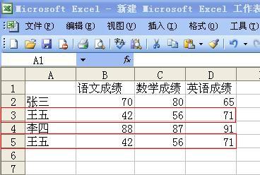 excel中删除重复的行(Excel 删除重复行)