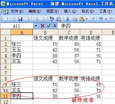 excel中删除重复的行(Excel 删除重复行)