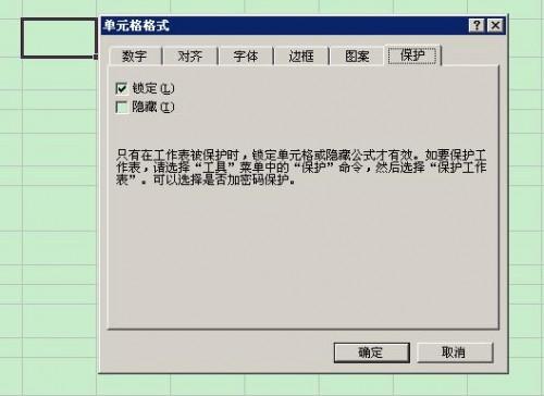 excel单元格锁定快捷键(excel单元格锁定不能编辑)