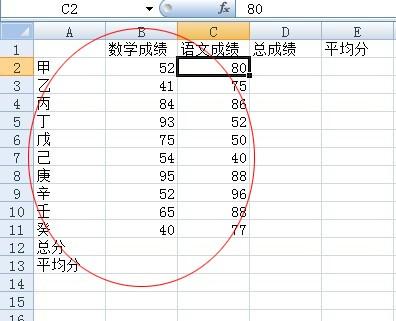 在excel 2010中求总和与求平均值的两个函数为