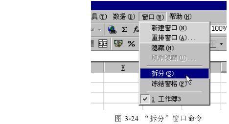 Excel中的工作簿( )(Excel工作表和工作簿)