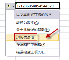 怎样在excel中输入显示出身份证号码