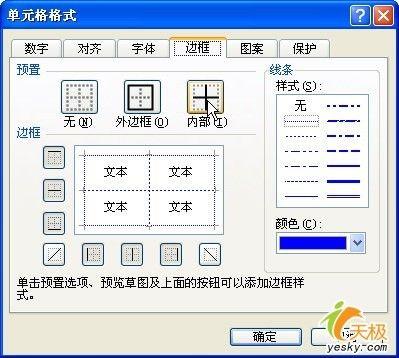 excel表格一秒变漂亮(excel表格怎么变漂亮)