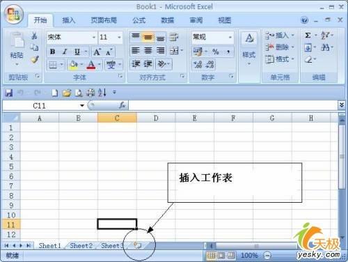 如何设置excel2007为默认打开方式