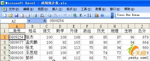 excel表格固定标题行(excel文档设置每张有标题行)