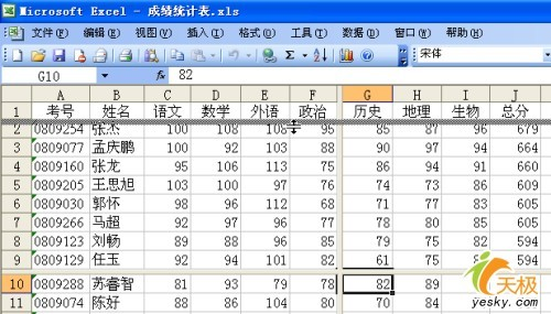 excel表格固定标题行(excel文档设置每张有标题行)