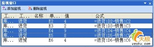 用好Excel  2003中的“监控窗口”工具