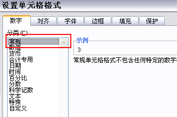 excel的数字显示错误(excel2007图标显示不正常)