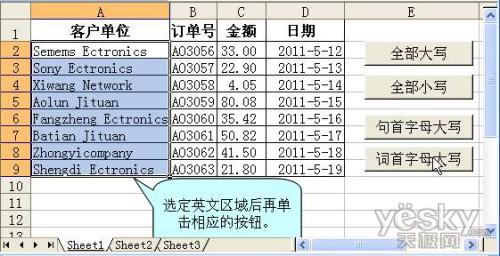 excel怎么把小写字母改为大写的快捷键