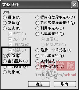 excel删除空行和空列(excel怎么删除空白行和列)