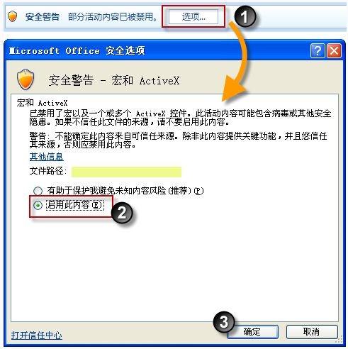 excel宏命令怎么用(excel中宏的使用)