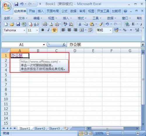 excel 删除超链接(excel表格的超链接怎么去掉)