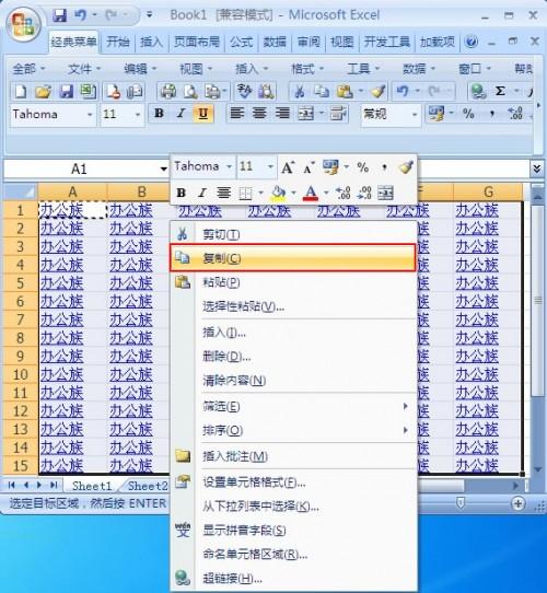 excel 删除超链接(excel表格的超链接怎么去掉)