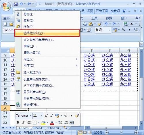 excel 删除超链接(excel表格的超链接怎么去掉)