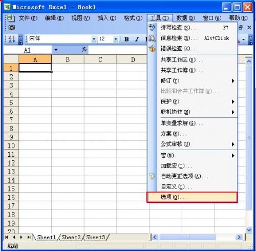 Excel突然出现隐私问题警告(excel2003隐私问题警告)