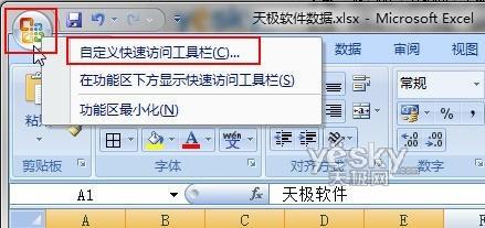 Excel 朗读(手机excel表格朗读功能)