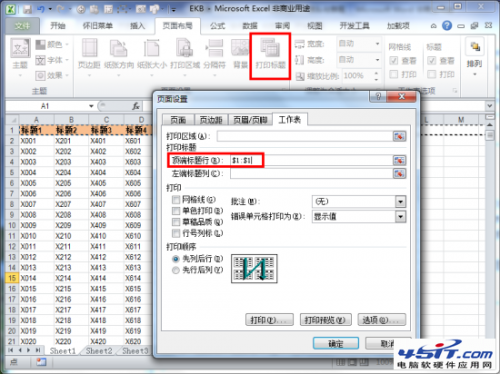 excel固定表头表尾,中间打印(excel表格表头表尾固定打印)