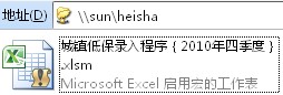 excel2016共享工作簿(共享excel文档)