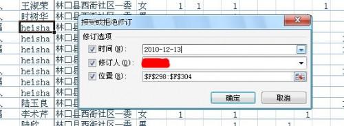 excel2016共享工作簿(共享excel文档)