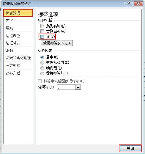 excel2010删除单元格方法(excel如何删除标签)