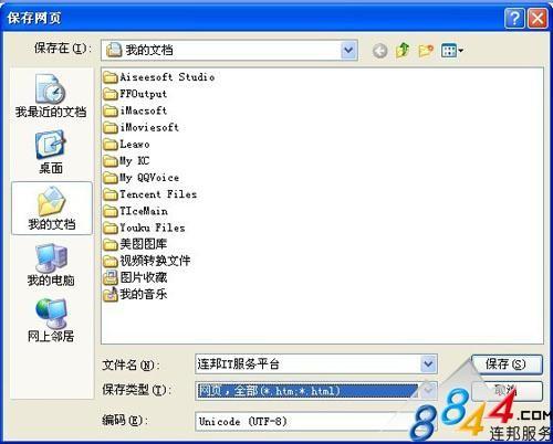 html格式转换excel表格(html转换成excel)