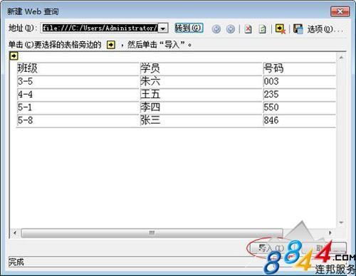 html格式转换excel表格(html转换成excel)