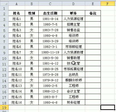 如何快速显示Excel中活动单元格所在的行和列