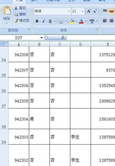 excel2007表格怎么调整所有行高