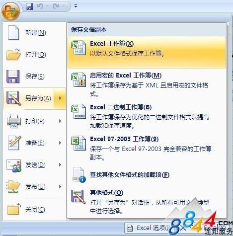 excel2013加密如何设置(excel怎么撤销只读保护密码)