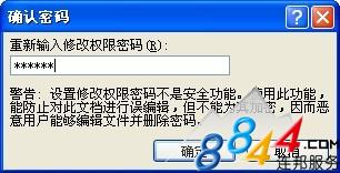 excel2013加密如何设置(excel怎么撤销只读保护密码)