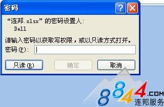 excel2013加密如何设置(excel怎么撤销只读保护密码)