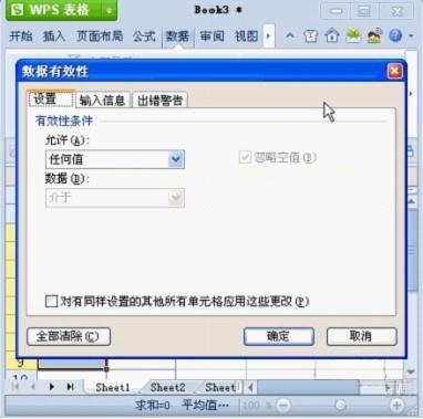 wps excel 璁剧疆涓嬫媺閫夐」