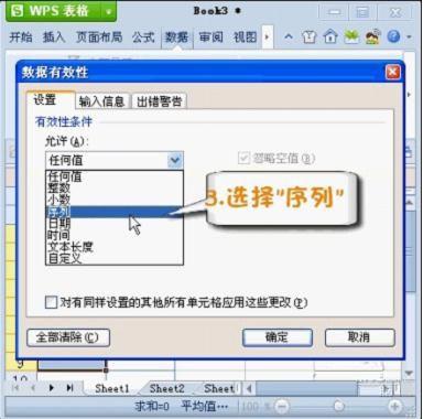 wps excel 璁剧疆涓嬫媺閫夐」