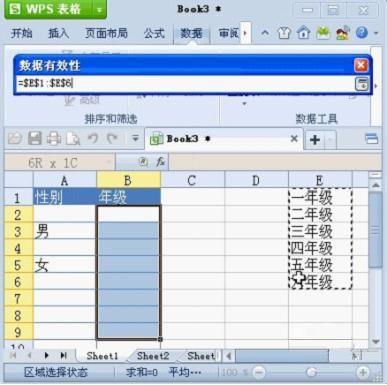 wps excel 璁剧疆涓嬫媺閫夐」