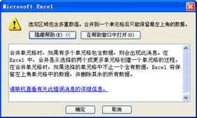 怎样把单元格合并保留所有数值(合并单元格怎么保留所有的值)