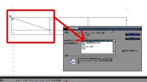 excel里的斜线怎么画(如何画excel中的斜线)