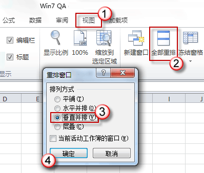 如何避免 Excel 2010 窗口大小同步化?