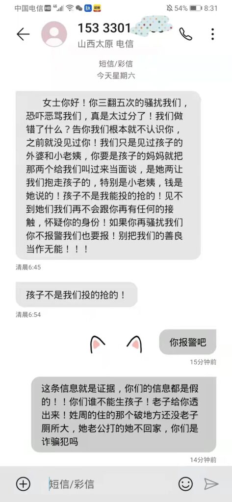 广西三胎妈妈遭家暴 警方回应