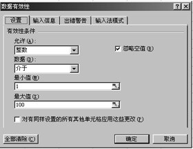 excel2010保护工作表怎么设置(excel工作表格保护设置)