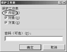 excel2010保护工作表怎么设置(excel工作表格保护设置)