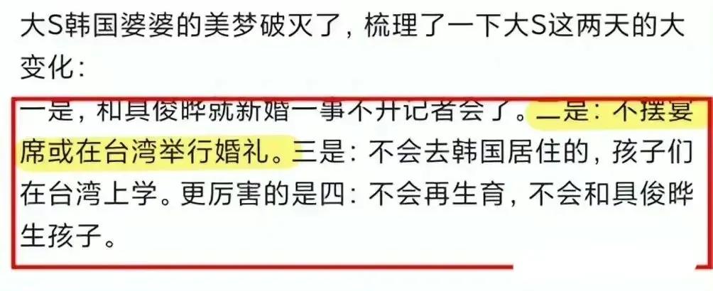 大S具俊晔婚后首次同框