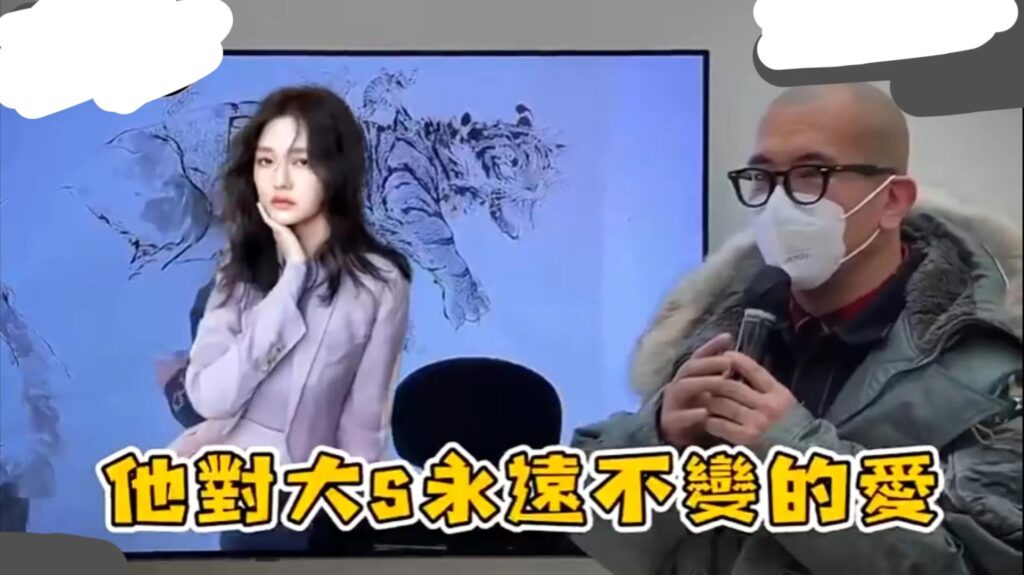 大S具俊晔婚后首次同框