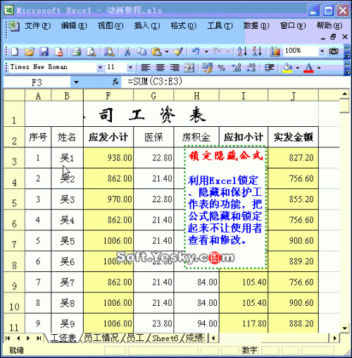 如何锁定隐藏单元格的公式(excel公式数字锁定)